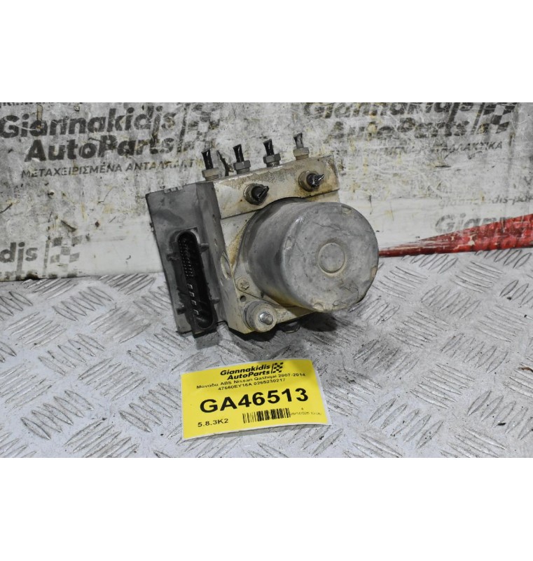 Μονάδα ABS Nissan Qashqai 2007-2014 47660EY16A 0265230217 0265950929