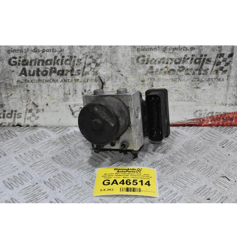 Μονάδα ABS Volkswagen Golf - Jetta 2003-2010 1K0907379P 1K0614117H (Seat Toledo - Leon - Altea / Skoda Octavia)