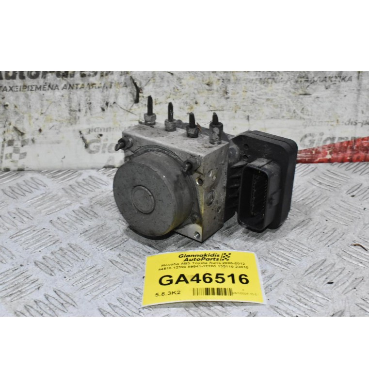 Μονάδα ABS Toyota Auris 2006-2012 44510-12390 89541-12200 135110-23010