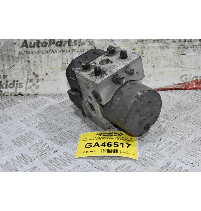 Μονάδα ABS Toyota Corolla E120 / E130 2002-2004 0273004571 89541-02030 (Γνήσια)