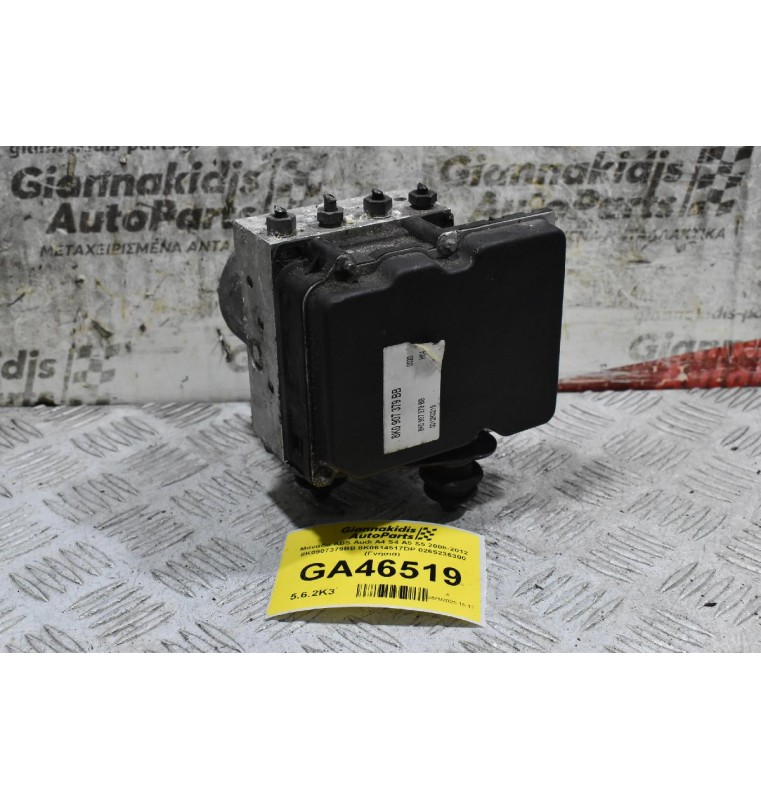 Μονάδα ABS Audi A4 S4 A5 S5 2008-2012 8K0907379BB 8K0614517DP 0265236300 (Γνήσια)