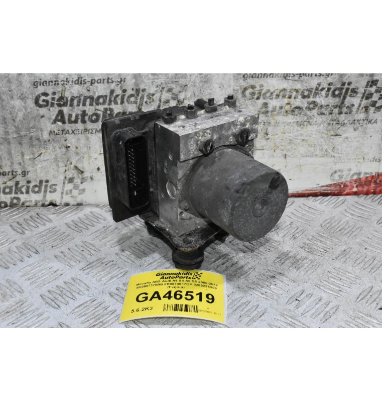 Μονάδα ABS Audi A4 S4 A5 S5 2008-2012 8K0907379BB 8K0614517DP 0265236300 (Γνήσια)