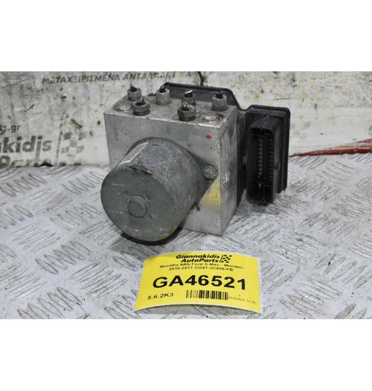 Μονάδα ABS Ford S-Max - Mondeo 2010-2017 CG91-2C405-FB
