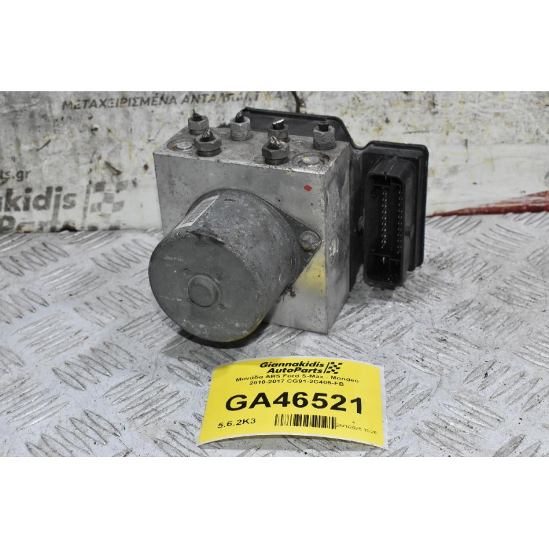 Μονάδα ABS Ford S-Max - Mondeo 2010-2017 CG91-2C405-FB