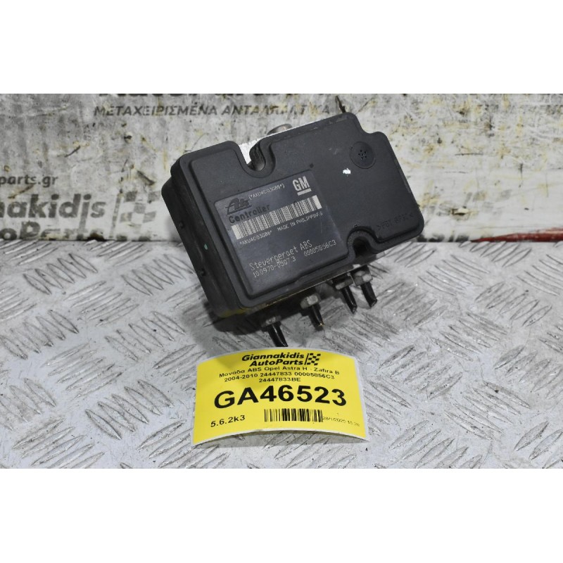 Μονάδα ABS Opel Astra H - Zafira B 2004-2010 24447833 00005856C3 24447833BE
