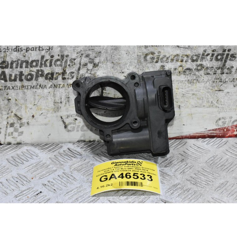 Πεταλούδα Γκαζιού Volkswagen Scirocco - Golf 1.4 TSI BLG BMY 2008-2014 A2C53104475 03C128063A (Seat Audi Skoda)