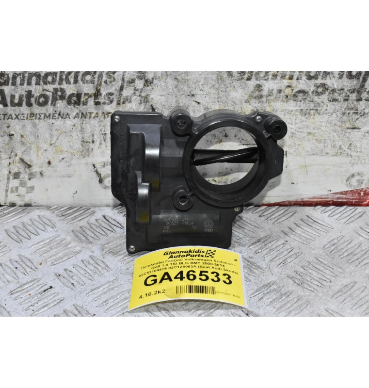 Πεταλούδα Γκαζιού Volkswagen Scirocco - Golf 1.4 TSI BLG BMY 2008-2014 A2C53104475 03C128063A (Seat Audi Skoda)