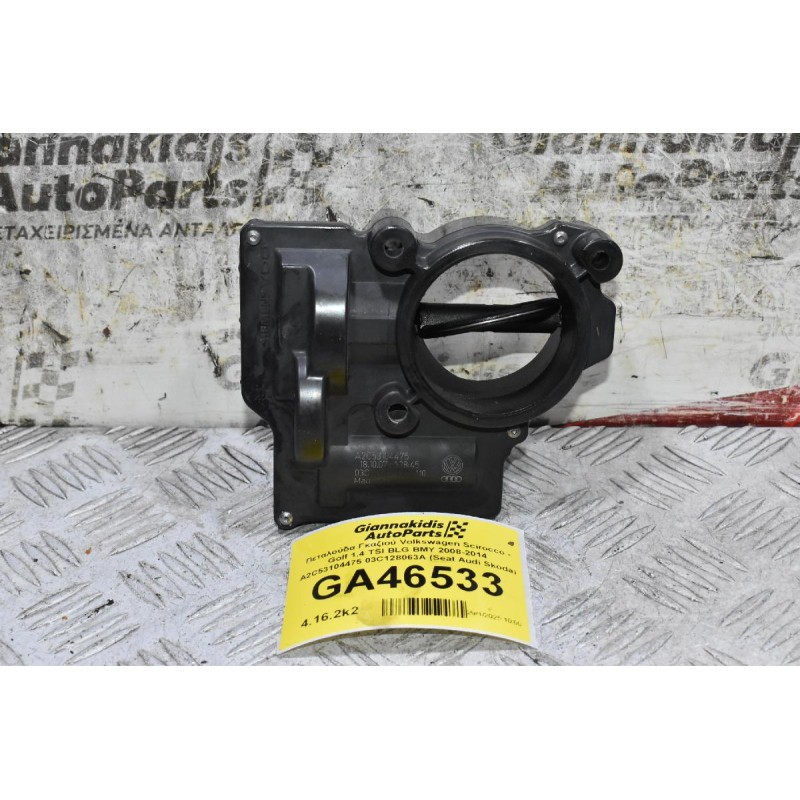 Πεταλούδα Γκαζιού Volkswagen Scirocco - Golf 1.4 TSI BLG BMY 2008-2014 A2C53104475 03C128063A (Seat Audi Skoda)