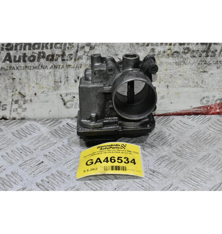 Πεταλούδα Γκαζιού Nissan Navara D40 YD25 2005-2010 16119-EC00A (Euro 4)