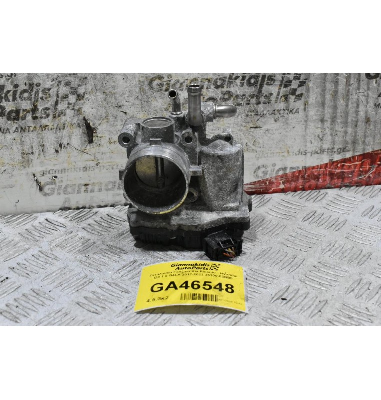Πεταλούδα Γκαζιού Kia Picanto - Hyundai I20 1.2 G4LA 2017-2023 35100-03BB0