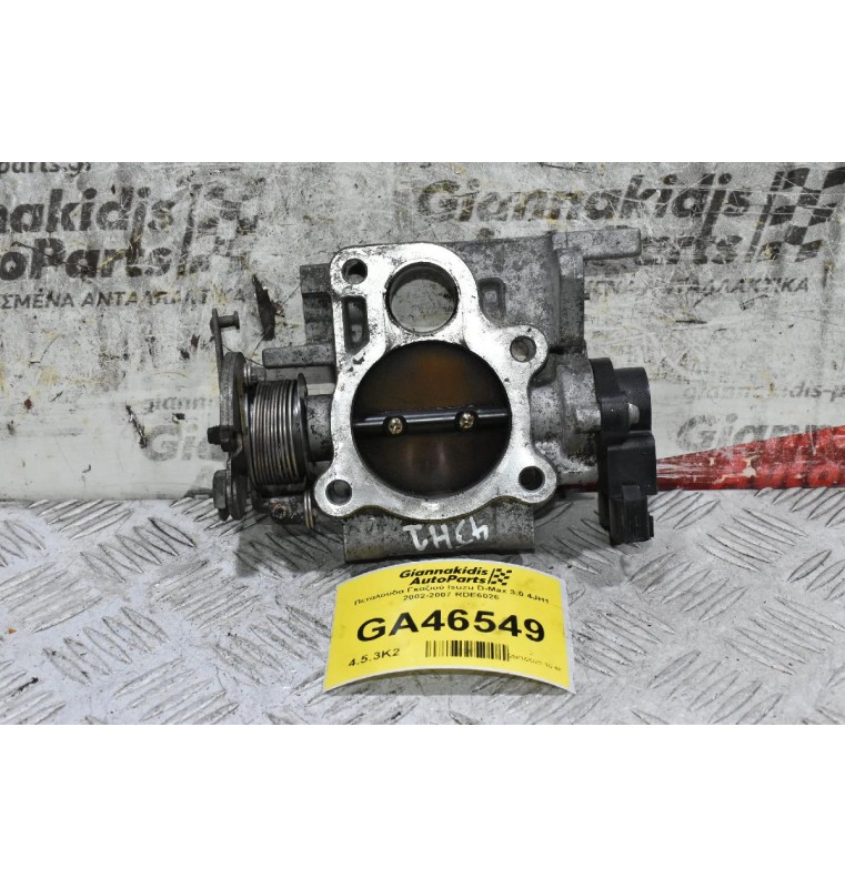 Πεταλούδα Γκαζιού Isuzu D-Max 3.0 4JH1 2002-2007 RDE6026
