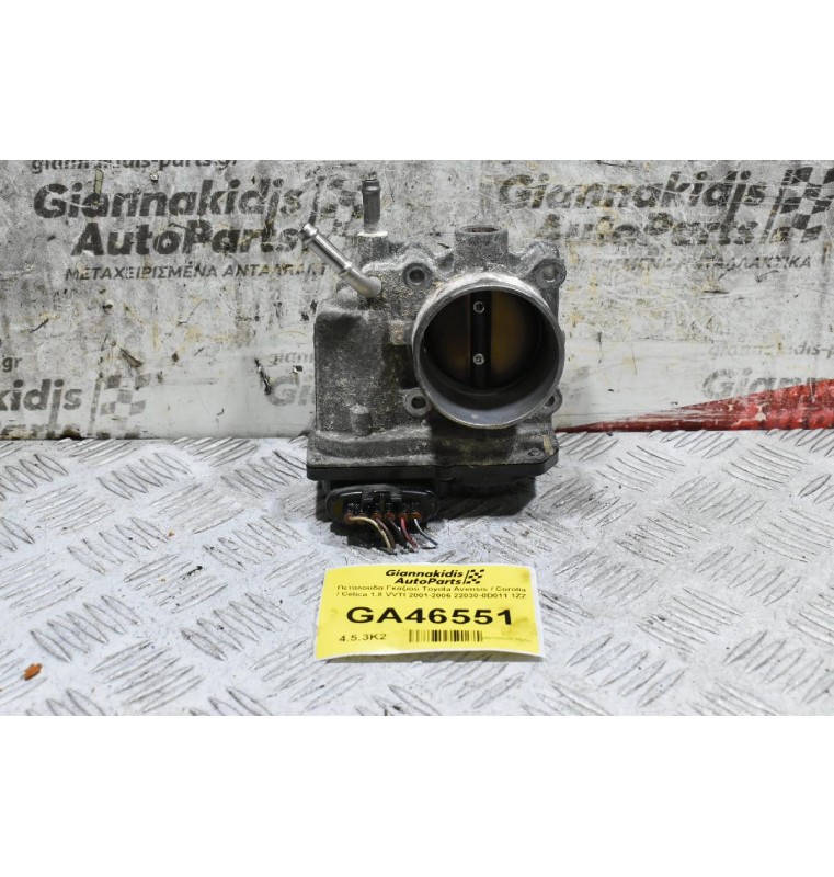 Πεταλούδα Γκαζιού Toyota Avensis / Corolla / Celica 1.8 VVTI 2001-2006 22030-0D011 1ZZ