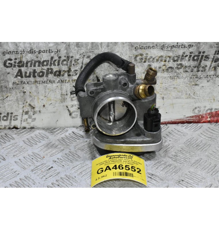 Πεταλούδα Γκαζιού Opel Astra H Z16XER 2004-2010 55560398 A2C53119795 (Chevrolet Cruze F16D4)