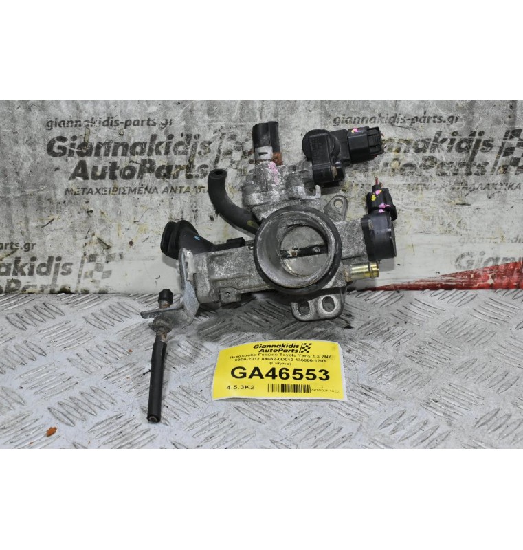 Πεταλούδα Γκαζιού Toyota Yaris 1.3 2ΝΖ 2000-2012 89452-0D010 136800-1701 (Γνήσια)