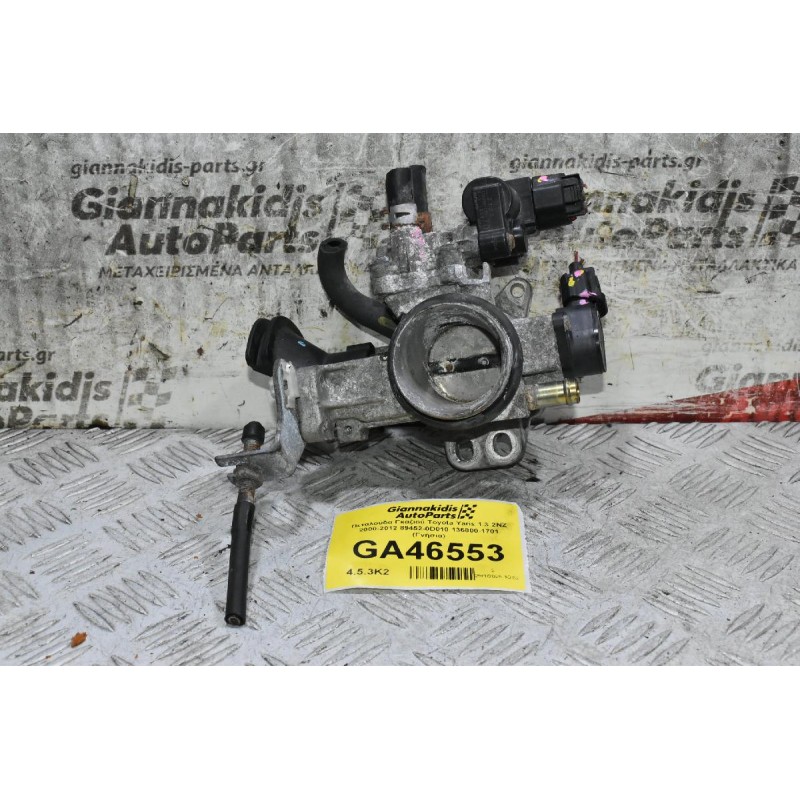 Πεταλούδα Γκαζιού Toyota Yaris 1.3 2ΝΖ 2000-2012 89452-0D010 136800-1701 (Γνήσια)