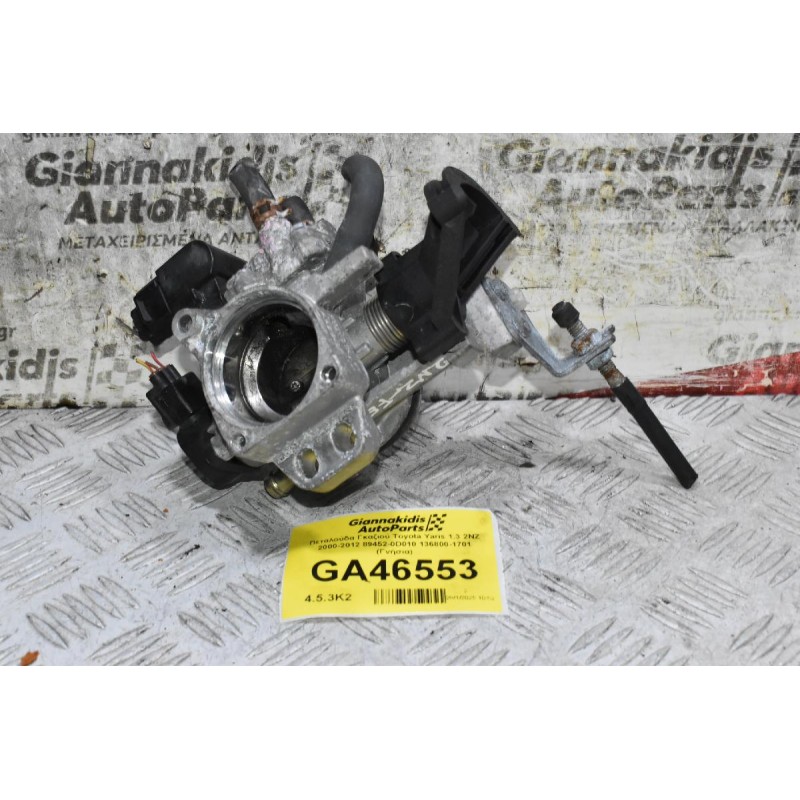 Πεταλούδα Γκαζιού Toyota Yaris 1.3 2ΝΖ 2000-2012 89452-0D010 136800-1701 (Γνήσια)
