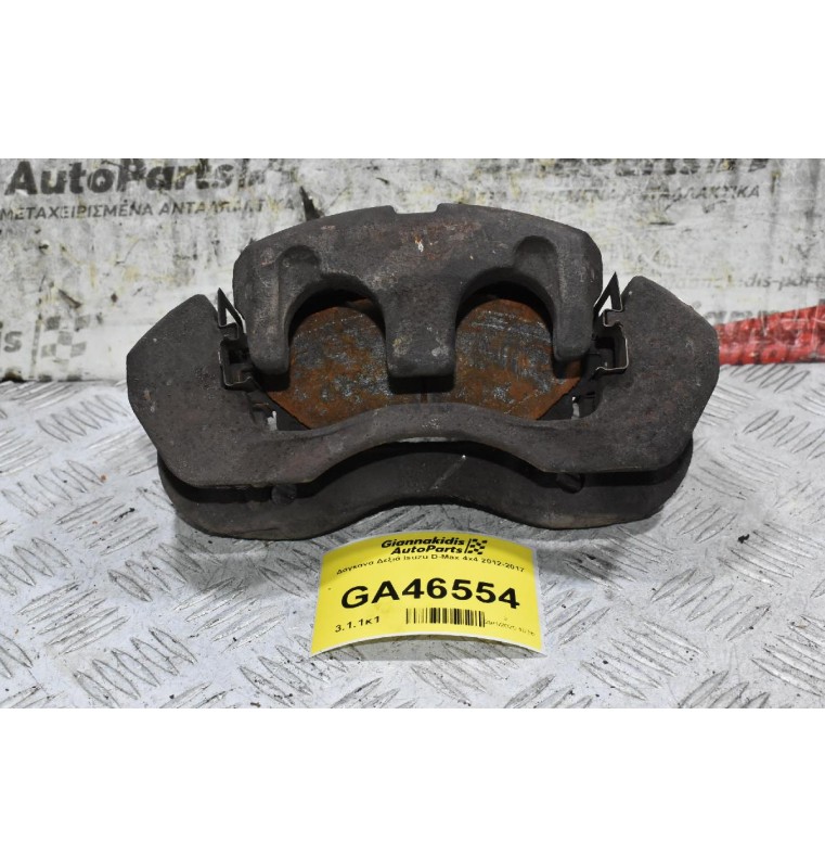 Δαγκάνα Δεξιά Isuzu D-Max 4x4 2012-2017