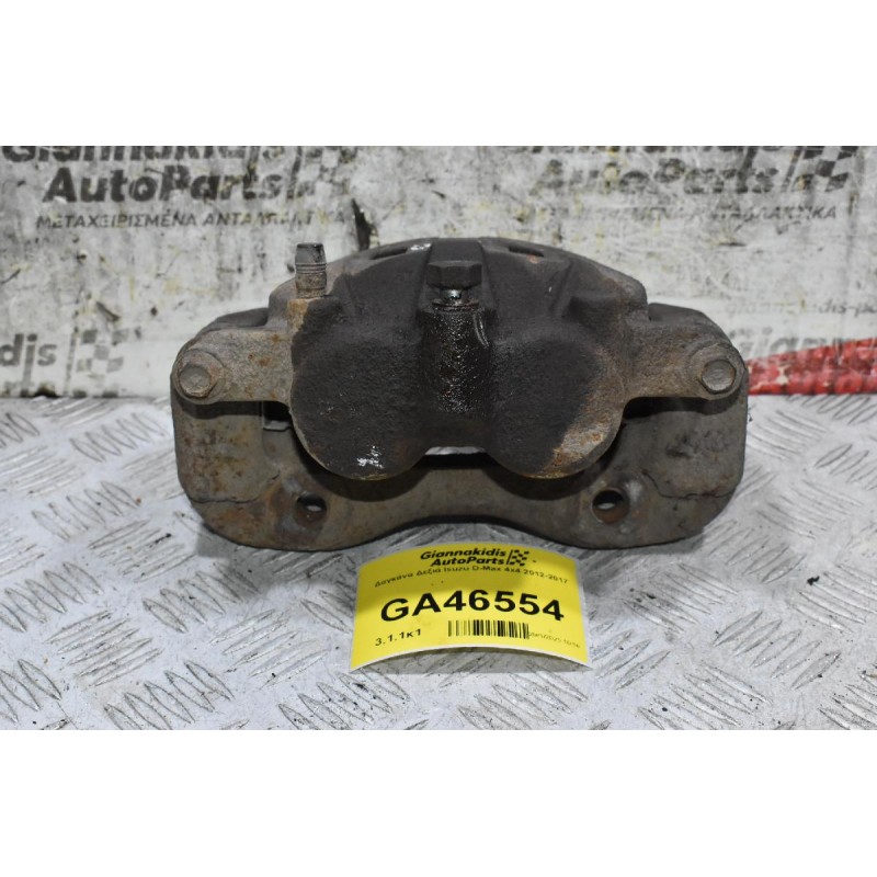 Δαγκάνα Δεξιά Isuzu D-Max 4x4 2012-2017