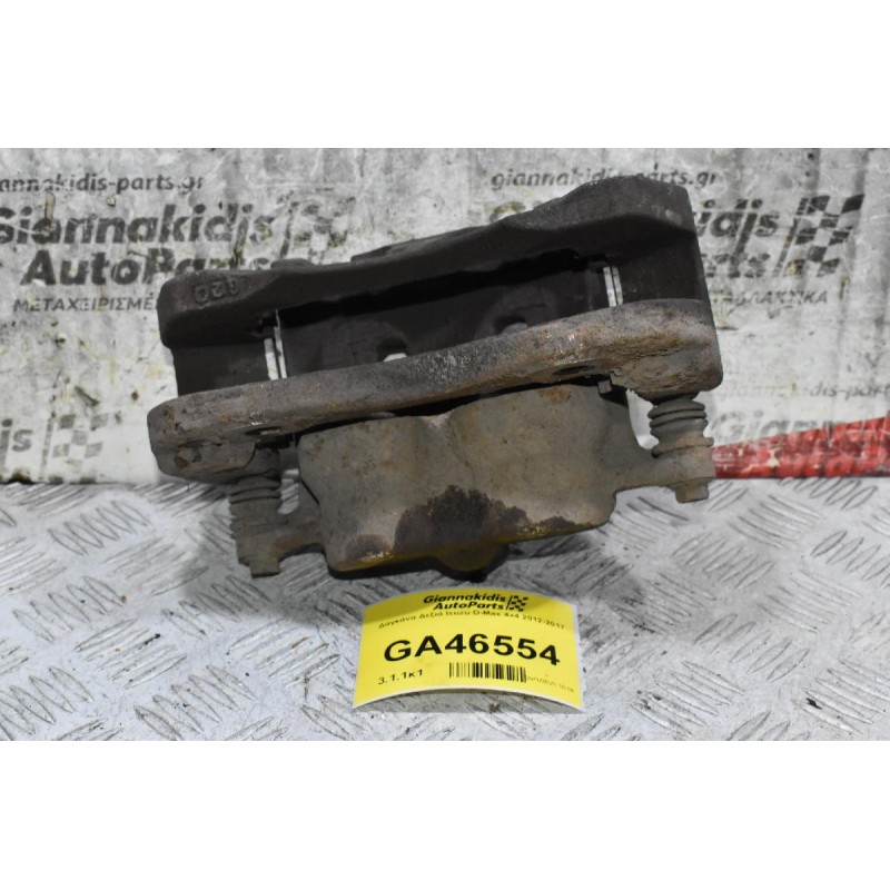 Δαγκάνα Δεξιά Isuzu D-Max 4x4 2012-2017