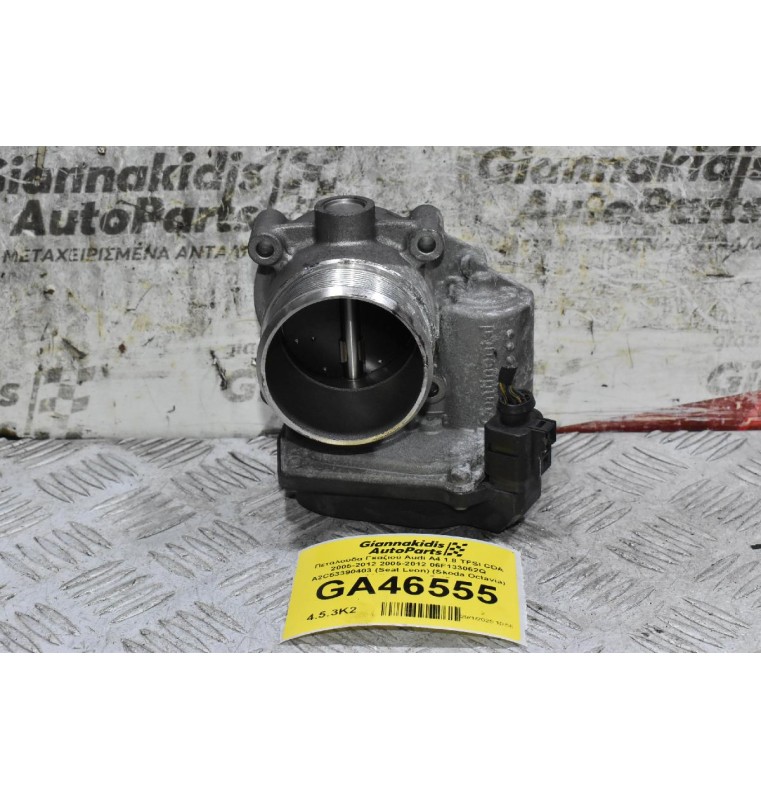 Πεταλούδα Γκαζιού Audi A4 1.8 TFSI CDA 2005-2012 2005-2012 06F133062Q A2C53390403 (Seat Leon) (Skoda Octavia) (Volkswagen Golf)