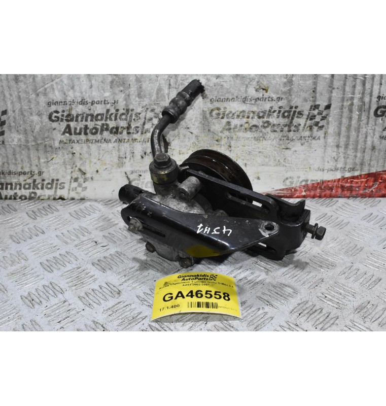 Αντλία Υδραυλικού Τιμονιού Isuzu D-Max 3.0 4JH1 2002-2007