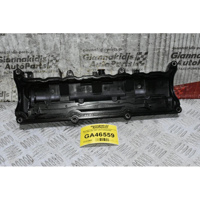 Ψευτοκάπακο Μηχανής Renault Kangoo 1.5 DCI K9K 2001-2009 8200608952