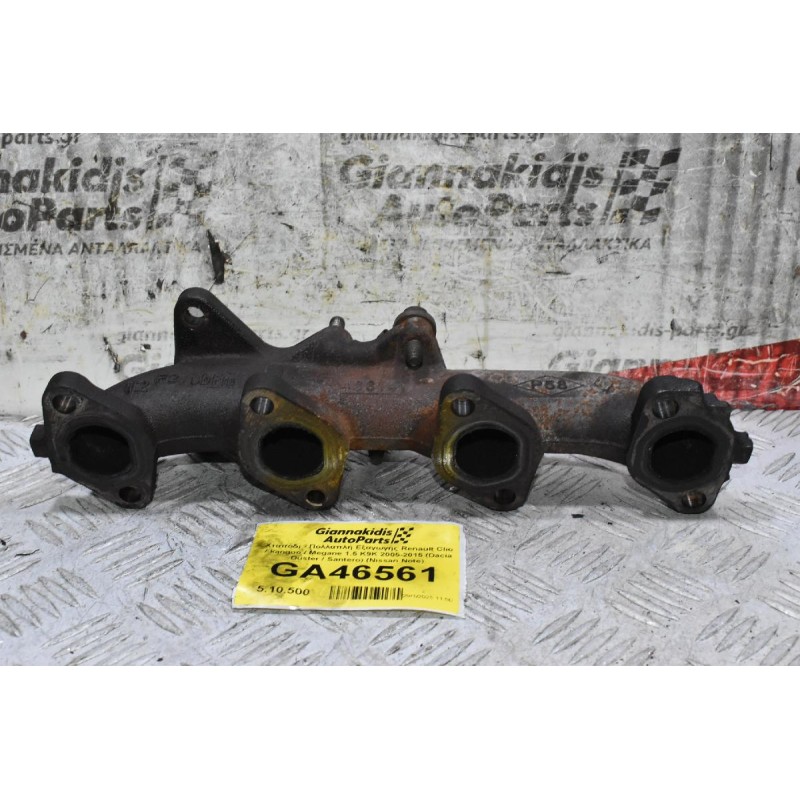 Χταπόδι - Πολλαπλή Εξαγωγής Renault Clio / kangoo / Megane 1.5 K9K 2005-2015 (Dacia Duster / Santero) (Nissan Note)