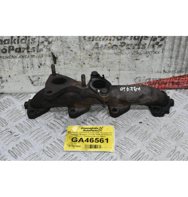 Χταπόδι - Πολλαπλή Εξαγωγής Renault Clio / kangoo / Megane 1.5 K9K 2005-2015 (Dacia Duster / Santero) (Nissan Note)