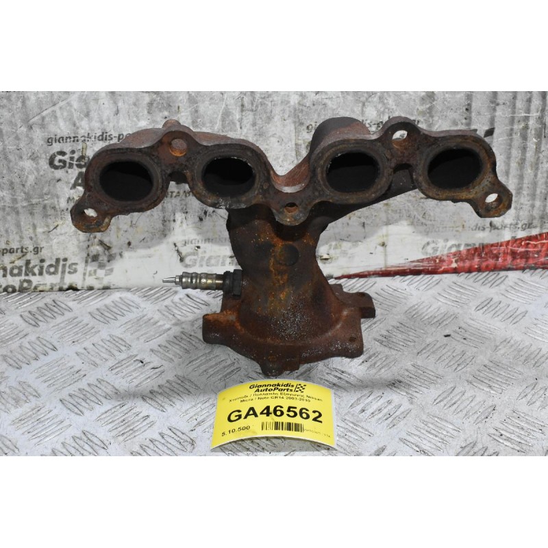 Χταπόδι / Πολλαπλή Εξαγωγής Nissan Micra / Note CR14 2003-2010