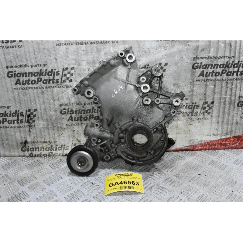 Καθρέφτης Κινητήρα - Αντλία Λαδιού Nissan Micra / Note CR14 1.4 2003-2010