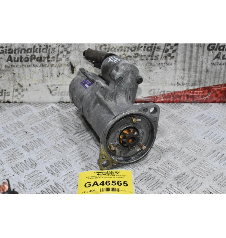 Μίζα Isuzu D-Max 3.0 4JH1 2002-2007 8973658240 S13-555A (9 Δόντια)