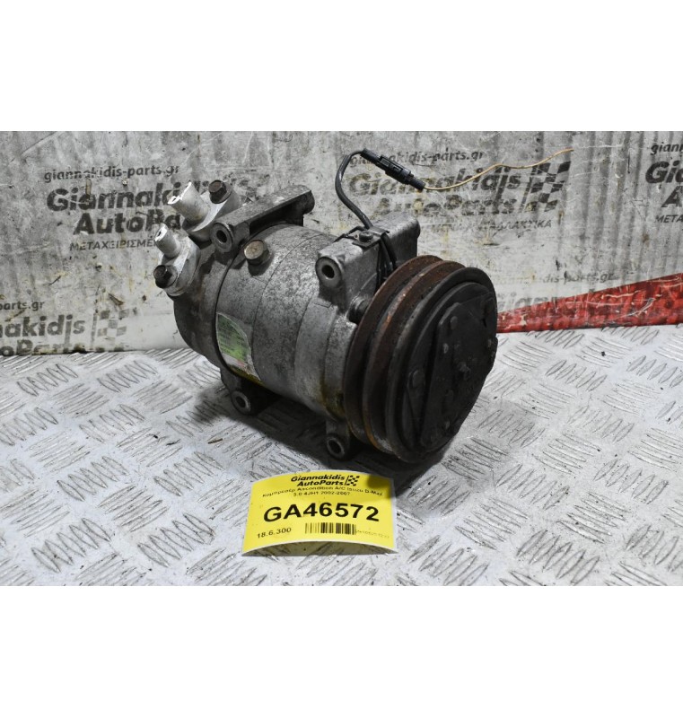 Κομπρεσέρ Aircondition A/C Isuzu D-Max 3.0 4JH1 2002-2007