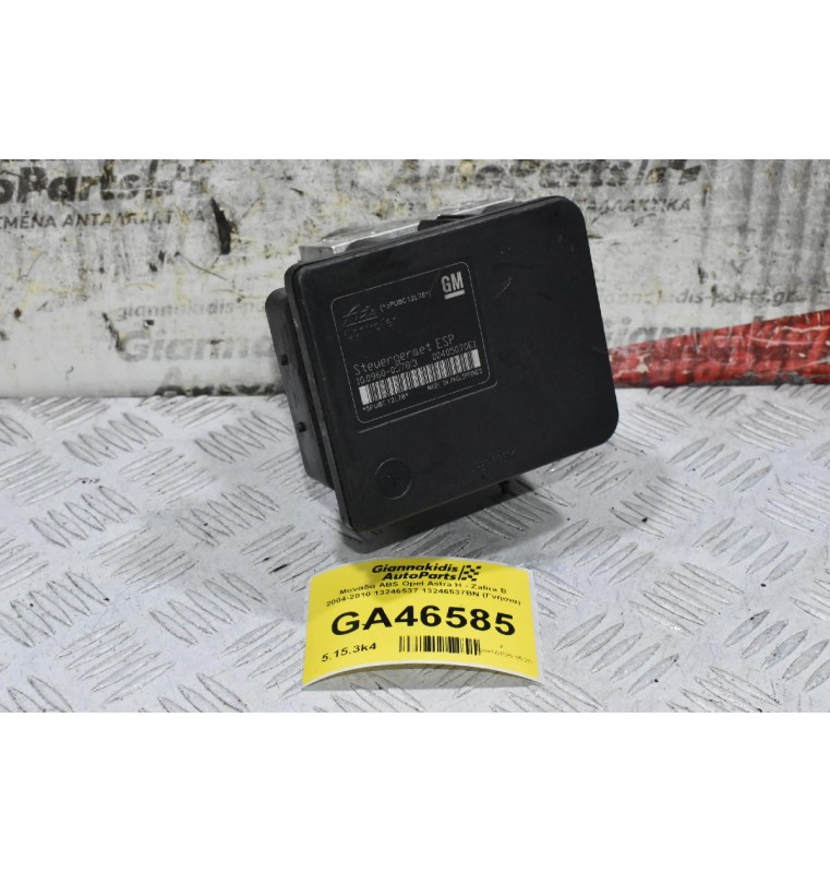 Μονάδα ABS Opel Astra H - Zafira B 2004-2010 13246537 13246537BN (Γνήσια)