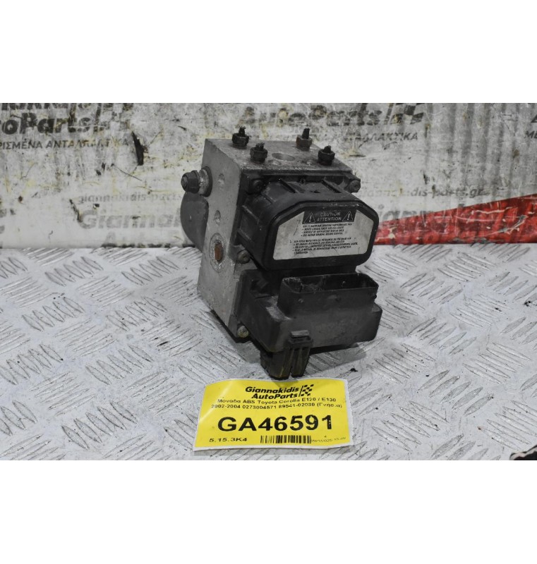 Μονάδα ABS Toyota Corolla E120 / E130 2002-2004 0273004571 89541-02030 (Γνήσια)