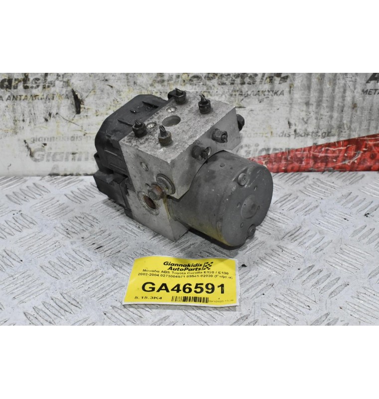 Μονάδα ABS Toyota Corolla E120 / E130 2002-2004 0273004571 89541-02030 (Γνήσια)