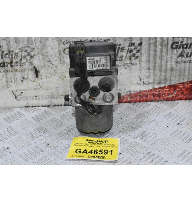Μονάδα ABS Toyota Corolla E120 / E130 2002-2004 0273004571 89541-02030 (Γνήσια)