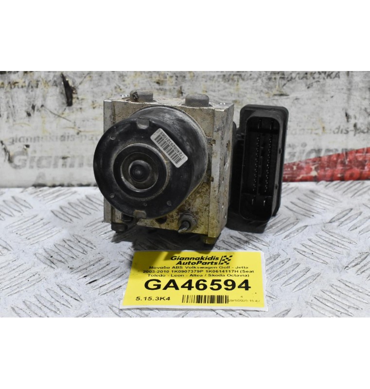 Μονάδα ABS Volkswagen Golf - Jetta 2003-2010 1K0907379P 1K0614117H (Seat Toledo - Leon - Altea / Skoda Octavia)