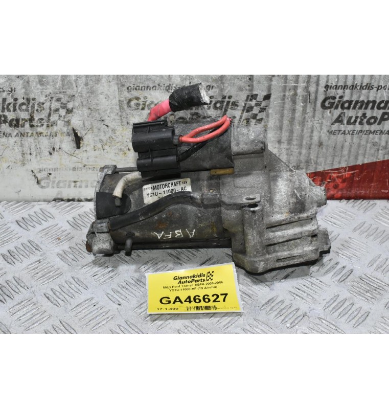 Μίζα Ford Transit ABFA 2000-2006 YC1U-11000-AF (19 Δόντια)