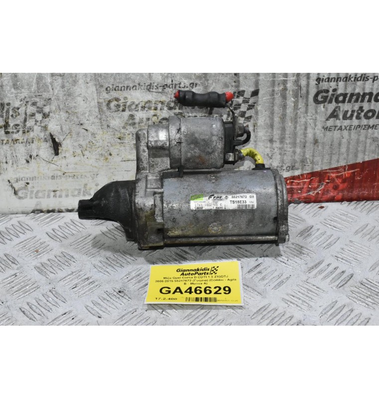 Μίζα Opel Corsa D CDTI 1.3 Z13DTJ 2005-2015 55217672 (Γνήσια) (Combo - Agila B - Meriva A)