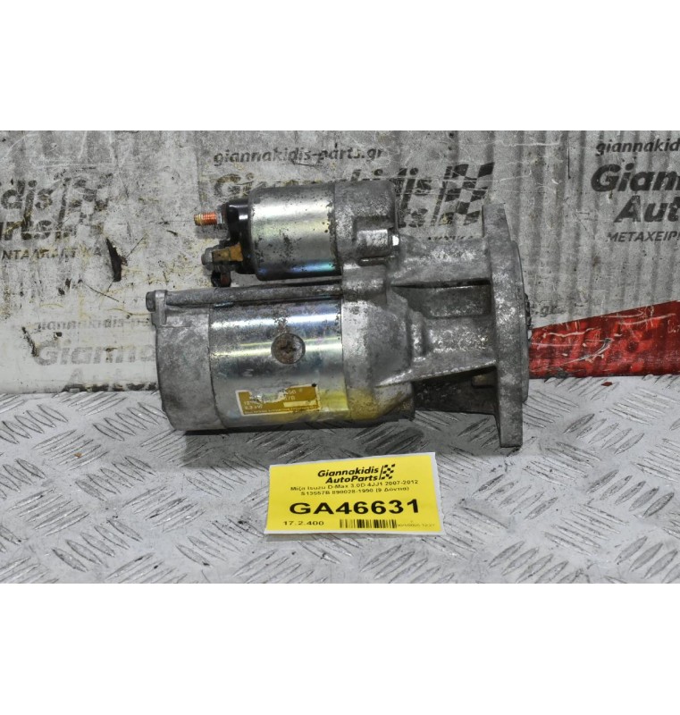 Μίζα Isuzu D-Max 3.0D 4JJ1 2007-2012 S13557B 898028-1990 (9 Δόντια)