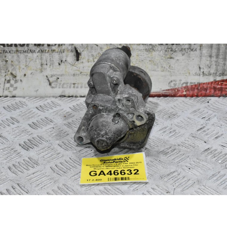 Μίζα Renault Kangoo 1.5 dCi K9K 2002-2010 8200584675 M000T87881 (Laguna Clio Megane) (Nissan Juke Qashqai)