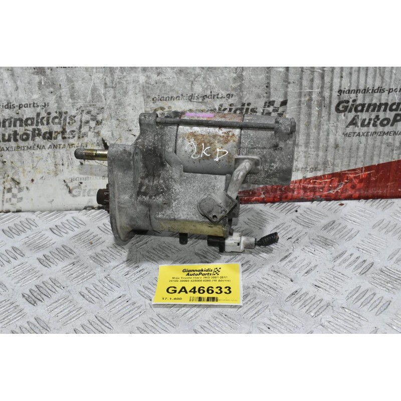 Μίζα Toyota Hiace 2KD 2001-2011 28100-30060 428000-0260 (10 Δόντια)