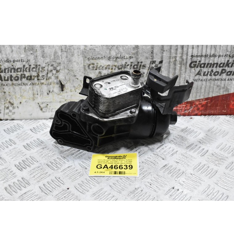 Βάση Φίλτρου Λαδιού-Ψυγείο Λαδιού Hyundai i20 - Kia D4FC 1.4 - 1.6 CRDI 2012-2015 26400-2Α300 26410-2A300