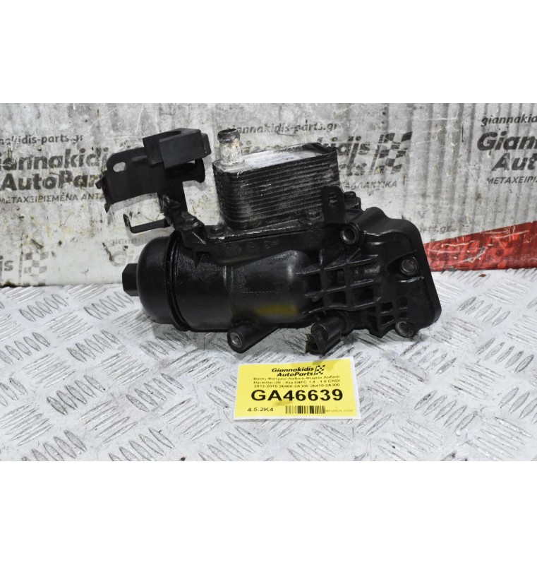 Βάση Φίλτρου Λαδιού-Ψυγείο Λαδιού Hyundai i20 - Kia D4FC 1.4 - 1.6 CRDI 2012-2015 26400-2Α300 26410-2A300