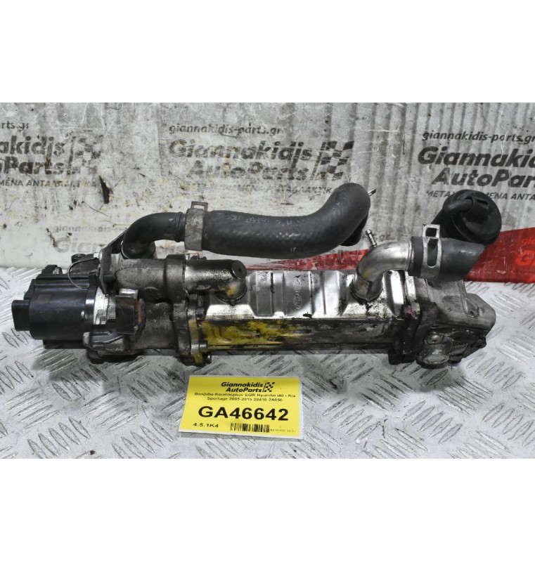 Βαλβίδα Καυσαερίων EGR - Ψυγείο Hyundai i40 - Kia Sportage 1.7D CRDI 2015-2020 28410-2A850