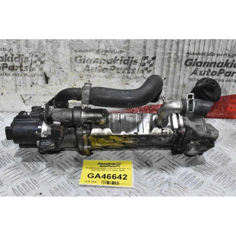 Βαλβίδα Καυσαερίων EGR - Ψυγείο Hyundai i40 - Kia Sportage 1.7D CRDI 2015-2020 28410-2A850