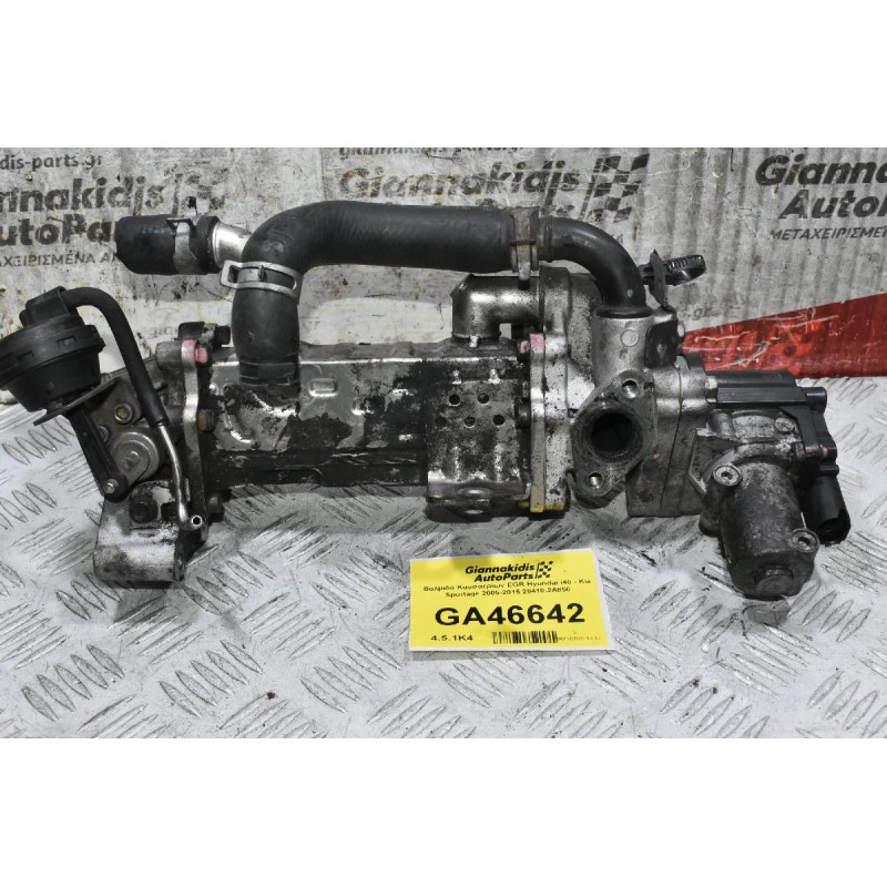 Βαλβίδα Καυσαερίων EGR - Ψυγείο Hyundai i40 - Kia Sportage 1.7D CRDI 2015-2020 28410-2A850
