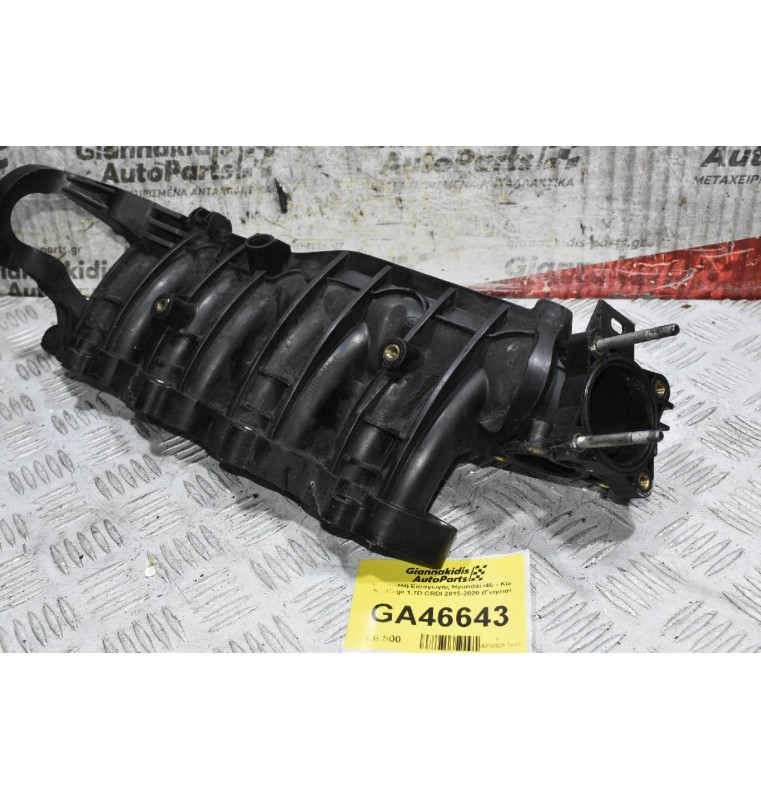 Πολλαπλή Εισαγωγής Hyundai i40 - Kia Sportage 1.7D CRDI 2015-2020 (Γνήσια)