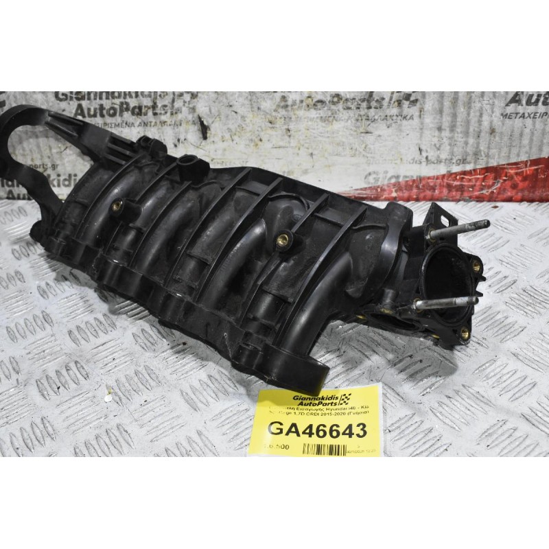 Πολλαπλή Εισαγωγής Hyundai i40 - Kia Sportage 1.7D CRDI 2015-2020 (Γνήσια)