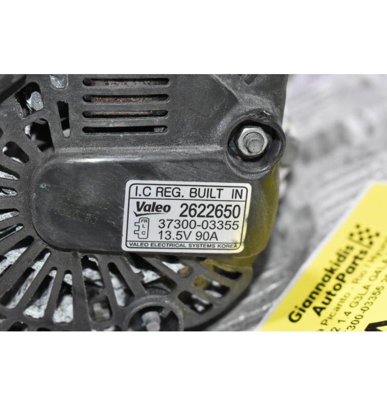 Δυναμό Kia Picanto - Rio / Hyundai I10 - I20 - I30 1.2 1.4 G3LA G4LA 2004-2017 37300-03355 2622650 90Α